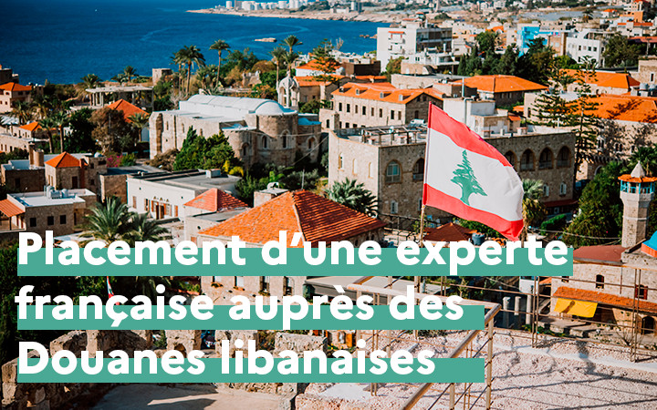 Placement d’une experte française auprès des Douanes libanaises