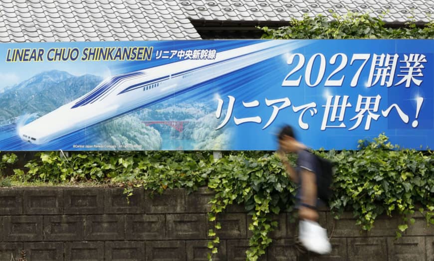 Affiche du projet Maglev - Source Kyodo