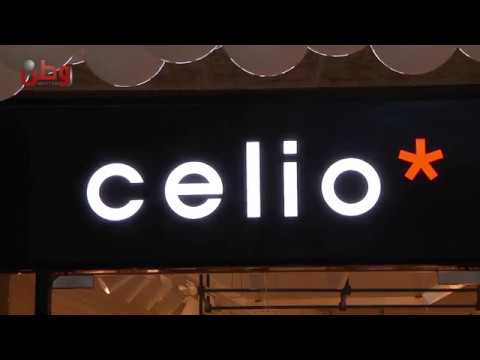 Inauguration de la boutique Celio à Rawabi